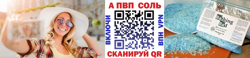 APVP Соль  где продают   Малаховка 