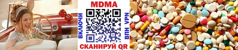 МДМА кристаллы  Малаховка 