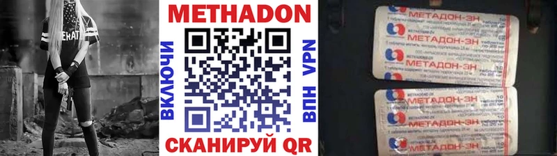 Метадон кристалл  Малаховка 